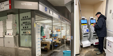 大芳様（豊洲市場）